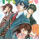 アニメ化してほしいマンガは？【完結作品編】3位「PPPPPP」、2位「タコピーの原罪」、1位は…＜23年上半期版＞ 画像