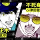 津田健次郎＆宮野真守が共演♪ 「極主夫道」最新12巻発売記念PV公開！ 新キャラは“狂気の警察官”!? 画像