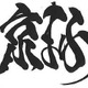 京都国際マンガ・アニメフェアにビジネスセミナー 講師に山本寛監督ら 画像