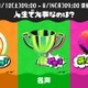 『スプラトゥーン3』次回フェスが8月12日開催！お題は「人生で大事なのは？ 富 vs 名声 vs 愛」 画像