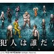 「ダンガンロンパ THE STAGE」に続編決定　主演は横浜流星、舞台は南の島 画像