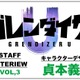 TVアニメ「グレンダイザーU」貞本義行インタビュー「今日的でありながらもレトロチックな良さを残した表現を楽しんでもらいたい」 画像