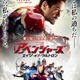 「アベンジャーズ/エイジ・オブ・ウルトロン」全4種のキャラポスター完成　アイアンマンやホークアイ 画像
