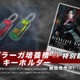 「バイオハザード ダムネーション」の前売券9月1日発売　公式サイトも正式オープン 画像