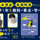 声優・岡本信彦＆鬼頭明里と一緒に中学1年5教科を学べる！「寝る前5分耳から暗記ブック」発売、応援メッセージが聞けるキャンペーンも 画像