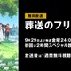 アニメ『葬送のフリーレン』ABEMAで無料放送が決定　初回2時間SPは9月29日よる24時からスタート 画像