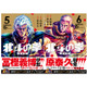 「HUNTER×HUNTER」冨樫義博“この作品のお陰で私は此処にいます”「キングダム」原泰久と共に「北斗の拳」新装版の帯にコメント 画像