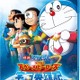 「映画ドラえもん　のび太の宇宙英雄記」ブルーレイ&DVD発売　豪華特典も注目 画像