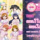 「ラブライブ」放送10周年記念！ オリジナルメニュー＆グッズ登場のGiGOコラボカフェ開催 画像