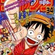 「ONE PIECE」がギネス世界記録“一人の作家による最も発行の多いコミックシリーズ” 画像