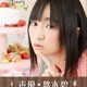悠木碧がお菓子の妖精に フォトブック「Sugary Fairy」6月24日発売 画像