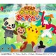 ポケモンが音楽で遊べる無料アプリに 「おどる？ポケモンおんがくたい」鳴き声で大合唱 画像