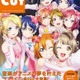 μ’sメンバー9人のソロインタビュー実現　「CUT」最新号は『ラブライブ！』総力特集 画像