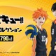 「ハイキュー!!」日向＆影山のフィギュアから、音駒高校、人気な他高校メンバーのオリジナルグッズまで！ 最新くじ登場 画像