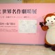 宮崎駿や近藤喜文の直筆原画など、貴重な資料を展示「THE 世界名作劇場展」レポート 画像