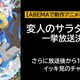 新作春アニメ『変人のサラダボウル』5月14日（火）に無料振り返り一挙放送決定！  画像