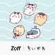 「ちいかわ」×「Zoff」コラボが、5月31日スタート！ サングラスもバッチリ似合ってる 画像