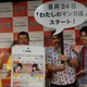 ケンドーコバヤシをも唸らせる、吉木りさのプレゼンとは？「電子コミックの日」認定記念イベントレポート 画像