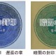 吉原理恵子によるドラマCD7点再販売決定 BLの原点が再び 画像