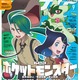 「アニメディア」9月号表紙はアニポケ！「まいど！チリちゃんやで～」 Wカバーは「とうらぶ」へし切長谷部がゆったり 画像