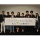 「心が叫びたがってるんだ。」公開　スタッフ、キャストが喜びの挨拶、長井監督「時間が欲しい!!」 画像