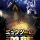 人生で最初に”映画館で観た”アニメ作品は？ 3位「プリキュア」、2位「ポケモン」、1位は… 画像