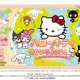 キティちゃんが3DSに初登場！『ハローキティとせかいりょこう！』 画像