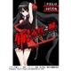 スクウェア・エニックスが中国向けにマンガ本格配信　16作品を日中同時展開、2年間無料 画像