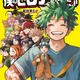 「最終巻表紙、良すぎる」！「ヒロアカ」42巻の表紙が“胸熱”と話題に！デクの成長を感じられるイラストに「エモ。エモすぎ」 画像