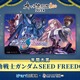 “ネット流行語” 年間大賞は「ガンダムSEED FREEDOM」に！ 2位は「猫ミーム」、3位は「発表ドラゴン」…100位まで発表 画像