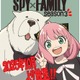 「SPY×FAMILY」3期は25年10月より放送！ アーニャとボンドもお祝いするイラスト公開♪ 画像