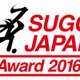 SUGOI JAPAN Award投票開始 アニメ、マンガ、ライトノベルなど日本の“すごい”を選出 画像