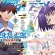 アニメディア2月号は1月9日発売！　表紙&Wカバーは『劇場版 忍たま乱太郎 ドクタケ忍者隊最強の軍師』とTVアニメ『魔法使いの約束』！ 画像