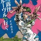“マンガ家”キャラといえば？ 3位【推しの子】鮫島アビ子、2位『銀魂』空知英秋（ゴリラ原作者）、1位は実写映画を控える…＜25年版＞ 画像
