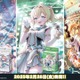 ホロライブTCG『ホロカ』儒烏風亭らでん、火威青も収録！「轟はじめ」スタートデッキ発表済みカードを一気見 画像