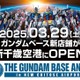 新店舗「ガンダムベースアネックス 新千歳空港」が3月29日オープン！1/10サイズ「RX-78-02ガンダム(THE ORIGIN Ver.)」立像を展示 画像