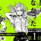 「気になってる人が男じゃなかった」アニメ化決定！ SNSで話題の女性同士の愛情×音楽を巡る物語 画像