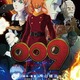 「009 RE:CYBORG」公開記念、「サイボーグ009　超銀河伝説」など2本上映イベント 画像