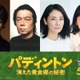 映画「パディントン」最新作が5月9日公開！松坂桃李ら7年ぶり吹替続投＆吉田羊が新キャラで出演 画像