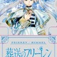 「葬送のフリーレン」ヒンメル＆フリーレンたちの美麗イラスト“クリアスタンド”がもらえる！ 最新14巻発売記念の書店フェア開催♪ 画像