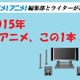 「サンダーバード ARE GO」50年経ても新しい魅力が満載【2015年の一本】 画像