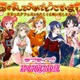 「ラブライブ! スクフェス」4日連続でユーザー数100万人突破　大晦日・正月三が日で大記録 画像
