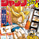 「マンガ講座 ジャンプ流！」創刊　DVDも付いてジャンプ連載作家のデビュー秘話や制作現場に迫る　 画像