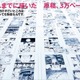 「美術手帖」2月号で浦沢直樹特集  「漫勉」誕生秘話や少年時代のマンガノート公開 画像