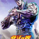 完全新作アニメ「北斗の拳 -FIST OF THE NORTH STAR-」26年放送・配信へ！キービジュアル第1弾公開 画像