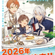 BL作品アニメ化プロジェクト「BALLOON（バルーン）」が始動！ 第1弾は「最推しの義兄を愛でるため、長生きします！」 画像