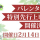 「同級生」2月14日に先行上映会 特典はオリジナルバレンタインカード 画像