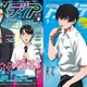 アニメディア9月号は本日発売！　表紙&Wカバーは『カラオケ行こ！』と『光が死んだ夏』！ 画像