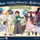 「鬼滅の刃」炭治郎、しのぶ、義勇がお出迎え♪ 鬼殺隊の隊士がほっと一息、全国のコラボルームに宿泊！【リロホテルズ＆リゾーツ】 画像