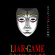 「LIAR GAME（ライアーゲーム）」26年TVアニメ化！制作は「葬送のフリーレン」マッドハウス 画像